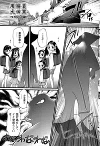 Karyou Gakuen Shotoubu Vol.5