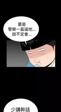 one woman brothel 楼凤 Ch.43~46 [Chinese]