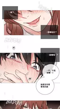 [The Jinshan] Sadistic Beauty Ch.1-35 [Chinese] [17汉化]