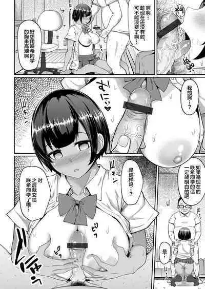 [Yuna] Hypnosis Pencil ~Oji-san Katei Kyoushi to Kyouei Mizugi JK no Man-to-man Saimin Gakushuu~ Zenpen+Chuuhen [Chinese] [逃亡者×真不可视汉化组]