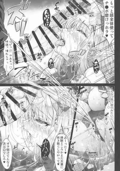 Karisome no Kanojo 2 Cosplay H