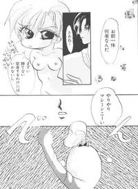 [Anthology] Shaking World (Sailor Moon)