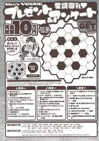 COMIC Men's Young 2009-11