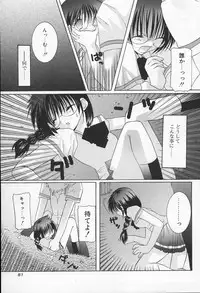 [Takanae Kyourin] Shiritsu Ranmaru Gakuen