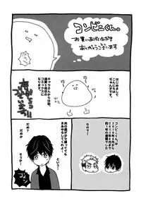 [Junko] Konbini-kun. - Conveni-kun. [Digital]