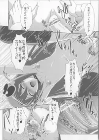 (COMIC1☆5) [Tamaranchi (Sinbo Tamaran)] Fall Down (The World God Only Knows)