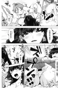 [Uekan] Suki no Sign wa | 喜歡的徵兆是？ [Chinese]