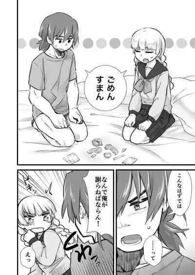 Nama wa Dame da yo Hijiyama-kun!