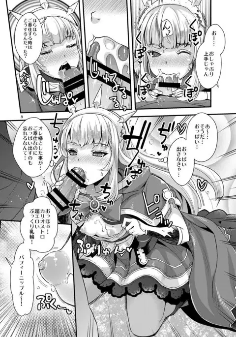 Sennou DUALFUCK Cagliostro