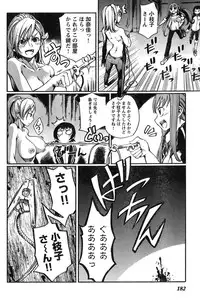 Young Champion Retsu Vol.07 (2007-07-25 Zoukangou)