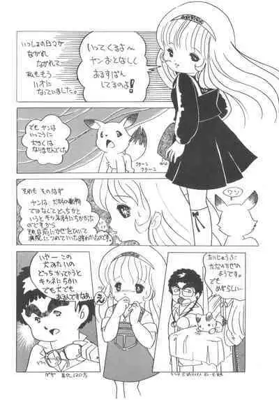 Cybele Vol. 6