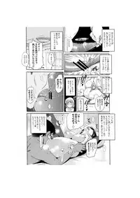 [DISTANCE] Aa Baka Oyako (HHH Triple H Melonbooks Gentei Shousasshi) [Digital]