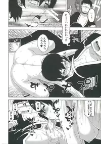 [Takatsu] Ou-sama Appli - King App