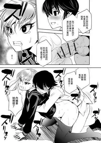 [Morishige] Ojou-san to Boku (Haramase Maido Tai) [Chinese] [Digital]