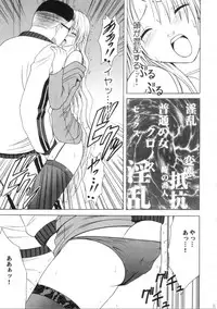 [Crimson Comics (Carmine)] Pride no Takai Onna 2 (Black Cat)