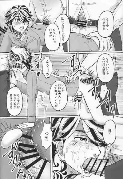 (Tokyo Revive 2) Addiction [New Issue] (Kamaboko) Circle (No Good)