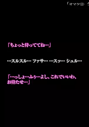 Himitsu no mama-en uwasa no hahaoya enko kurabu