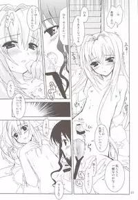 (C74) [PLUM (Kanna)] Lovetoru 4+5 (To LOVE-Ru)
