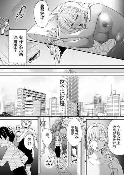 転生した悪役令嬢は魔王の執着から逃げられない～前編～