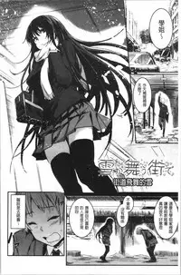 Kiss Shite, Sensei. - Kiss me, Teacher