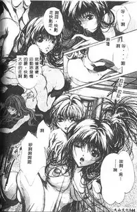 [Araki Kyouya] Haitoku no Scenario [Chinese]