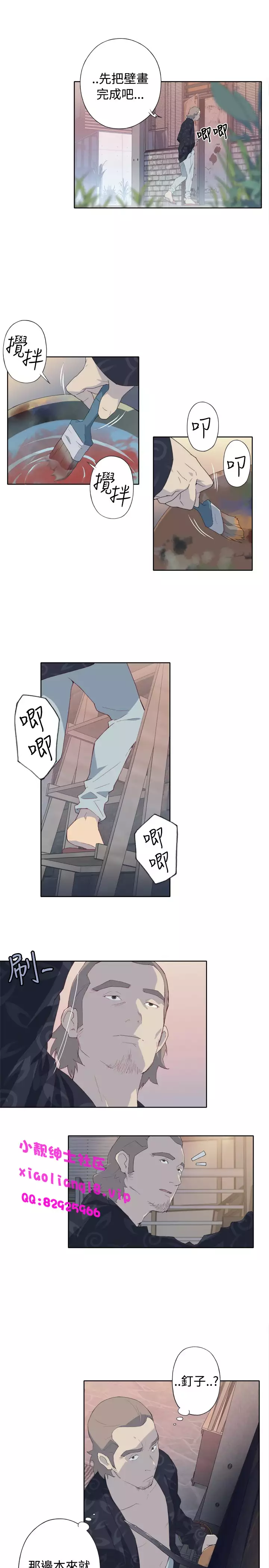 中文韩漫 腥紅之壁 Ch.0-6