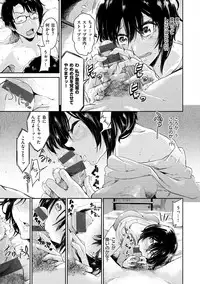 [Aoi Miharu] Watashi dake Mite - Just look at me. [Digital]