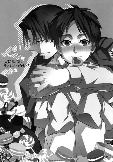 Inu ni Ezuke Mou Ikkai!