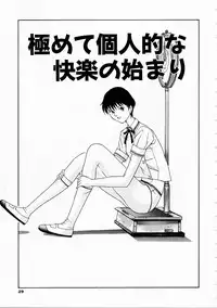 [Harazaki Takuma] Seifuku Shijou Shugi