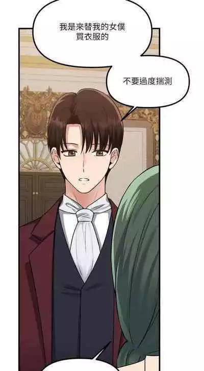 Elf Who Likes to be Humiliated Chapters 51 to 59