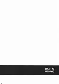 [Transistor Baby] Sekai Wo Hanbunko (Dragon Quest)