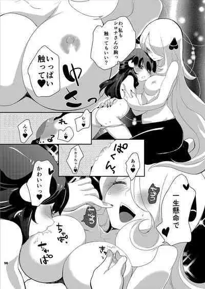 Joshi Trainer x Joshi Trainer = Kawaii