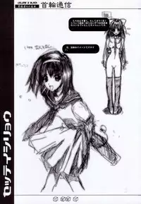 (C62) [SPT (Kakenasi)] Kubiwa Tsuushin Volume 3 (Various)