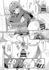 [Usashiro Mani] Hatsukoi Ecchi - First love H. [Digital]