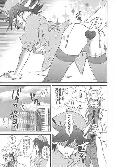 [Neodoitsu (Kanbayashi susuki)] Nasukafee! (Yu-Gi-Oh! 5D's)