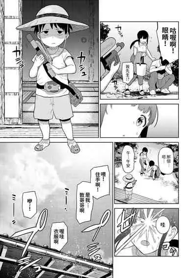 Erohon o Sutetara Konoko ga Tsurechatta!? Ch. 7-21
