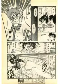 COMIC Papipo Gaiden 1995-03
