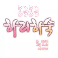 [Mx2J] Hari Dormitory Ch.0-31 (English) (Ongoing)