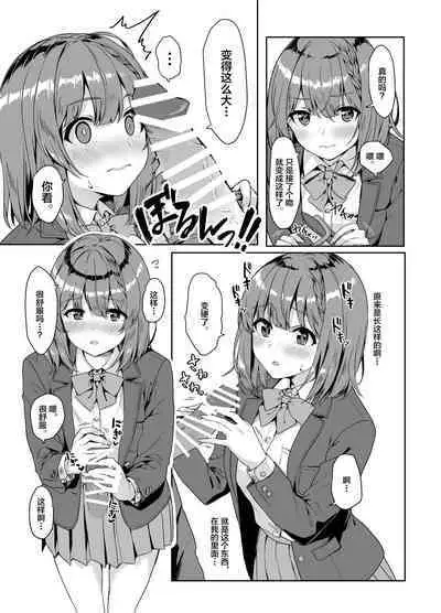 Yamitsuki Sensei. - Obsessed with teacher