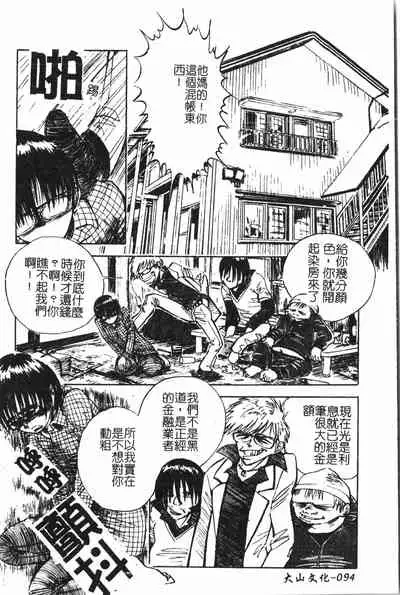 [Anthology] Extreme confinement [Chinese]