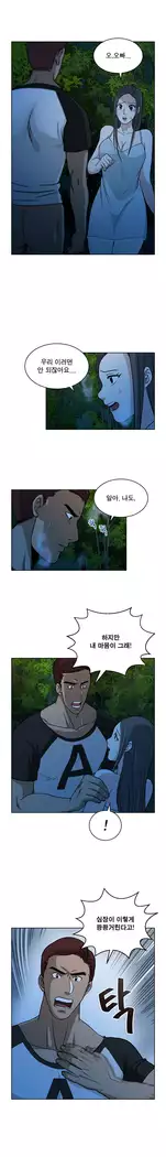 Do you Want to Change Partners Ch.0-25