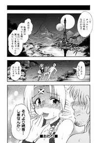 [Fujibuchi Takahisa] Itadakimasu