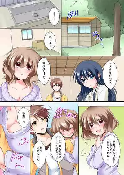 Osananajimi to Zenra de Omiai!? 1