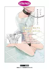 [Tsubaki Mitsui] SM gokko