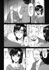 [Bai Asuka] Ochitsuma ~Slave Wife~