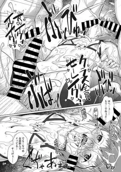 COMIC Megastore DEEP Vol. 35