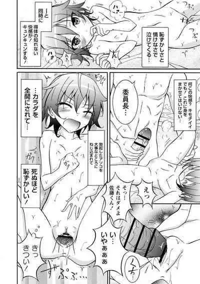 Zenra Shuuchi Debut!