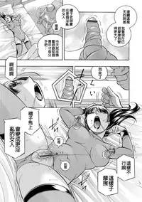 [Chuuka Naruto] Jokyoushi Reiko ~Saiin Choukyoushitsu~ [Chinese]