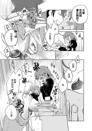 Watashiha Okazusenpai ni Taberaretai