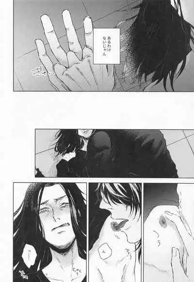 (Tokyo Revive 3) [Umi o Koeru (Shoushin)] Futari wa Tomodachi (Tokyo Revengers)